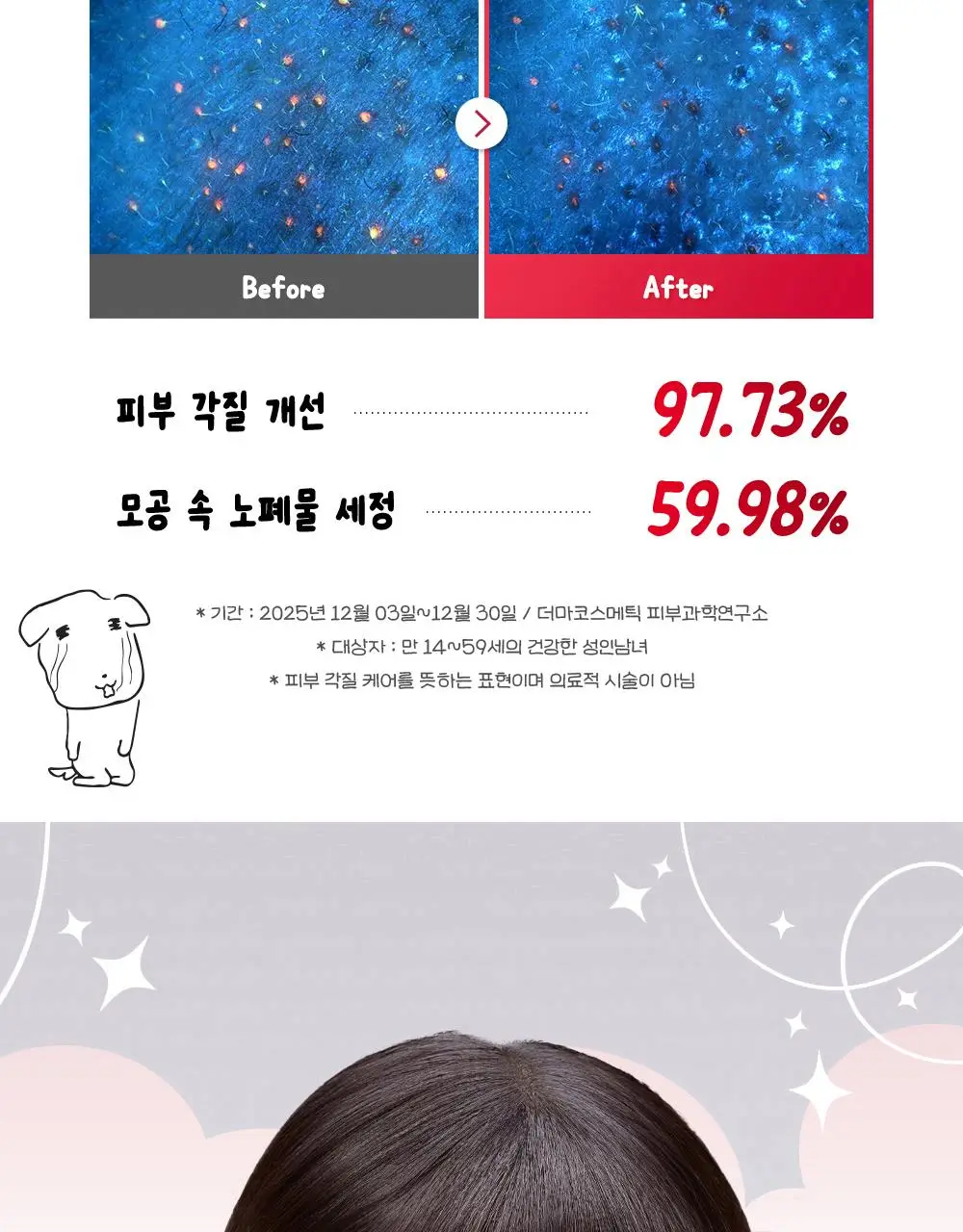 [7월 올영픽/가나디 콜라보] 코스알엑스 원스텝 오리지널 패드 4종 택 1 상세페이지 22